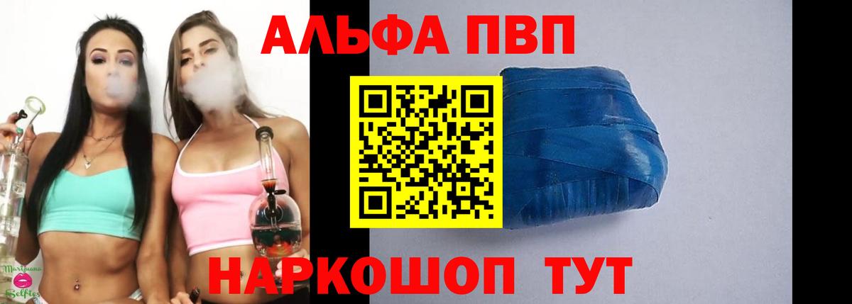 Alfa_PVP VHQ Михайловск