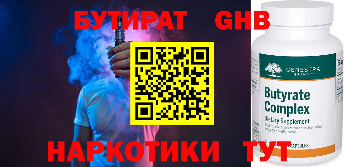 Бутират бутик  Вход с VPN  Бутират  Михайловск 