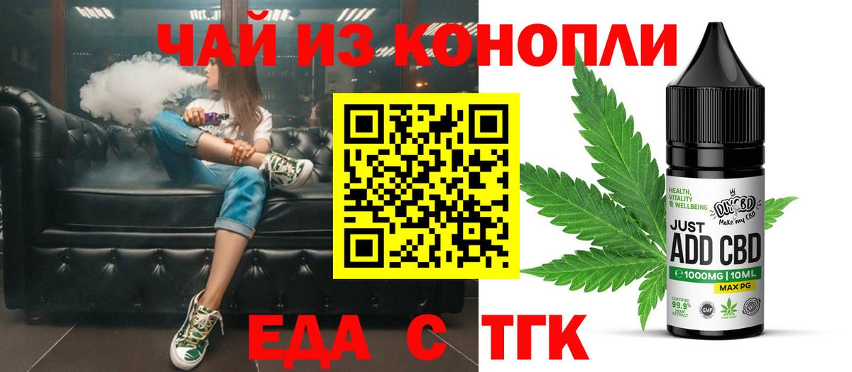 Canna-Cookies марихуана  Вход с VPN  Михайловск 