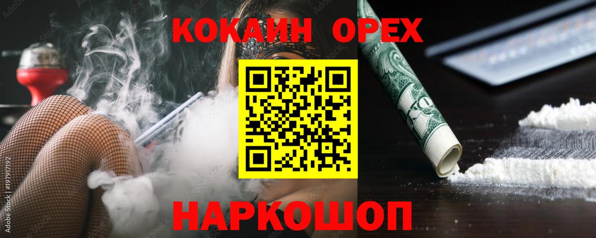 КОКАИН Перу  Кокаин FishScale  Вход с VPN  Михайловск 