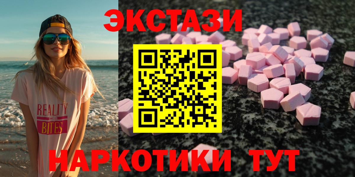 Экстази mix Михайловск