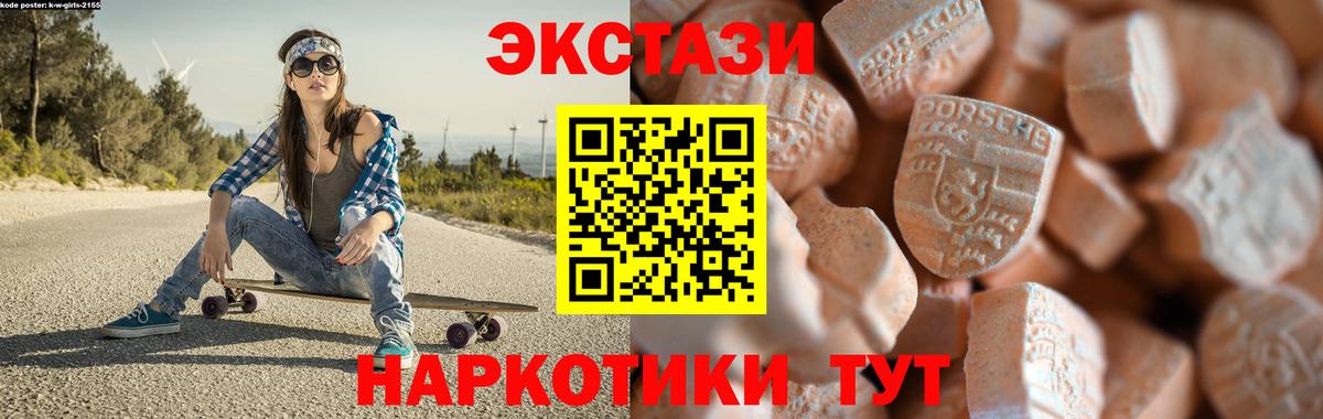 площадка формула  Вход с VPN  Михайловск  ЭКСТАЗИ XTC  ЭКСТАЗИ 300 mg 
