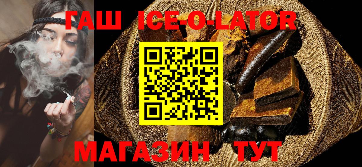 ГАШ гарик  Гашиш Cannabis  Вход с VPN  Михайловск 