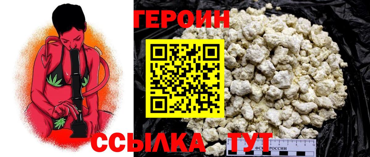 Михайловск  Героин хмурый  Вход с VPN 