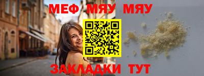 мефедрон мука Гусев