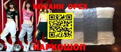кокаин Гусиноозёрск