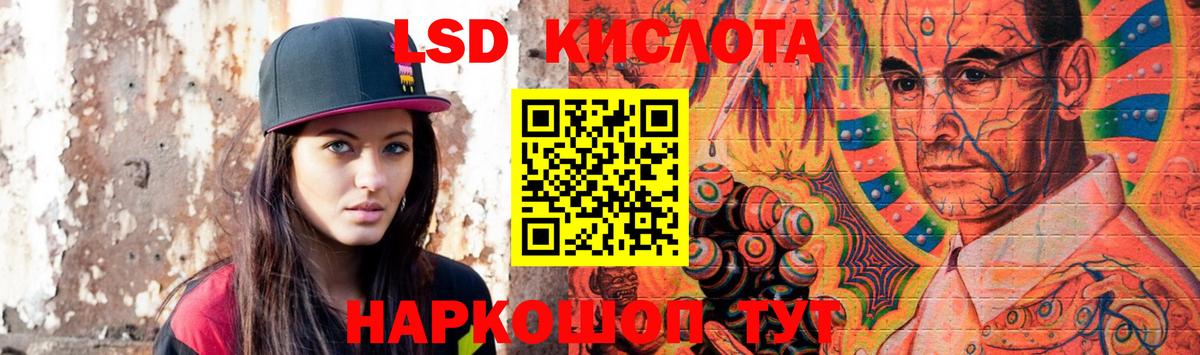 ЛСД экстази ecstasy  ЛСД экстази кислота  Вход с VPN  Михайловск 