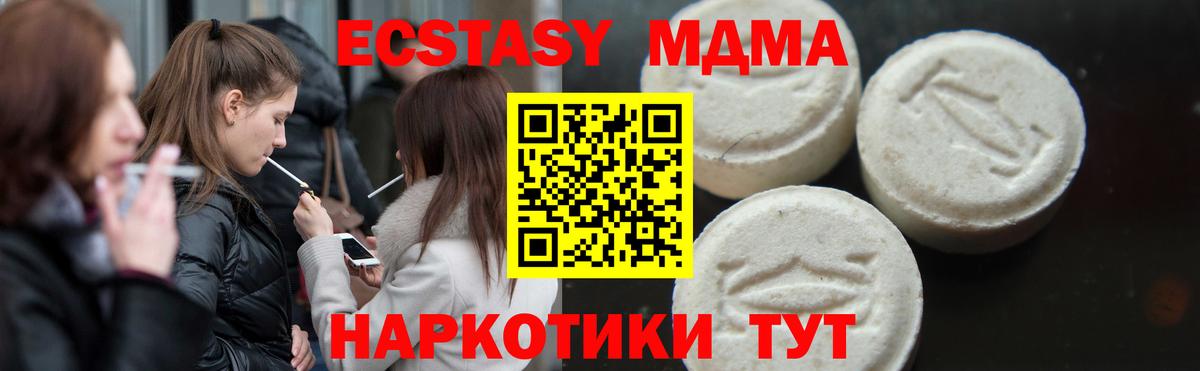МДМА молли  MDMA кристаллы  Михайловск  Вход с VPN 
