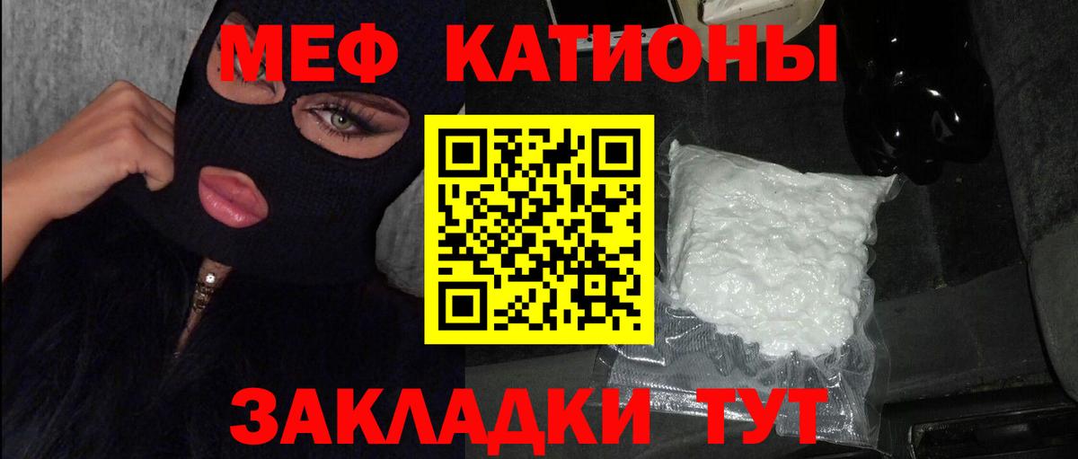 Михайловск  МЯУ-МЯУ mephedrone  МЯУ-МЯУ  Вход с VPN  Меф 4 MMC 