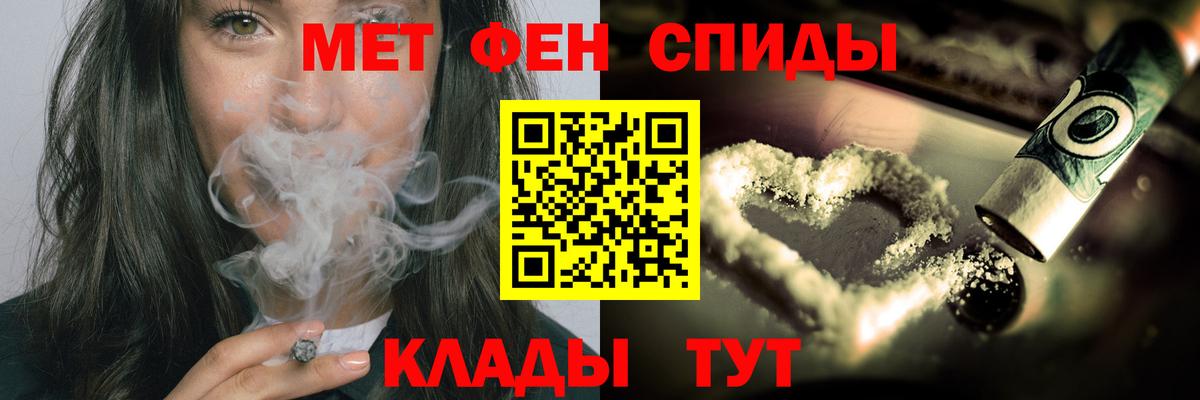 Михайловск  Метамфетамин мет  Первитин  Вход с VPN 