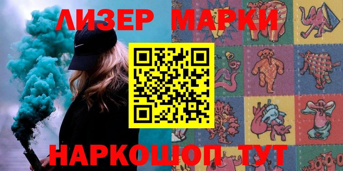 Михайловск  Наркотические марки 1,5мг  Вход с VPN 