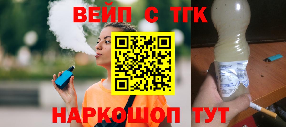 цена наркотик  Дистиллят ТГК Wax  Вход с VPN  Михайловск 